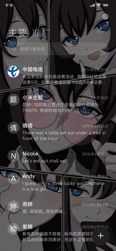 甜酷女友漫 screenshot