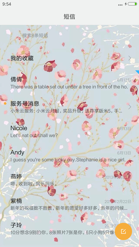 二次元 screenshot