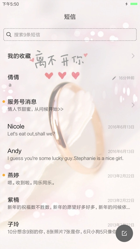 记忆 screenshot