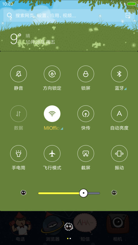 任意门 screenshot
