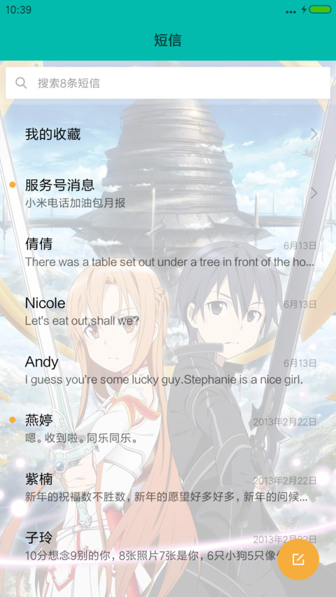 (全音动态)刀剑神域（动态锁屏+动态时钟） screenshot