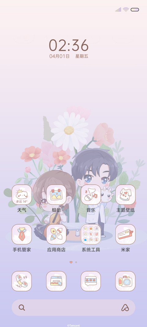 余生请多指教 深情 screenshot
