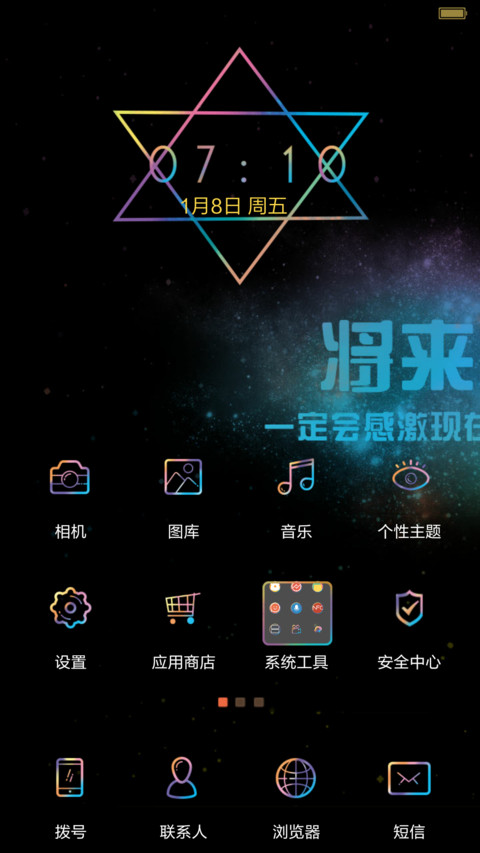【自定义文字】星空我想对你说 screenshot