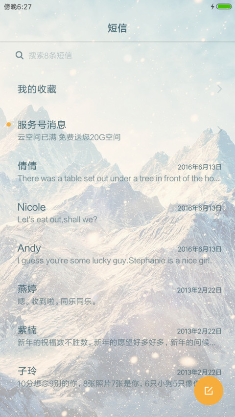 静谧 screenshot