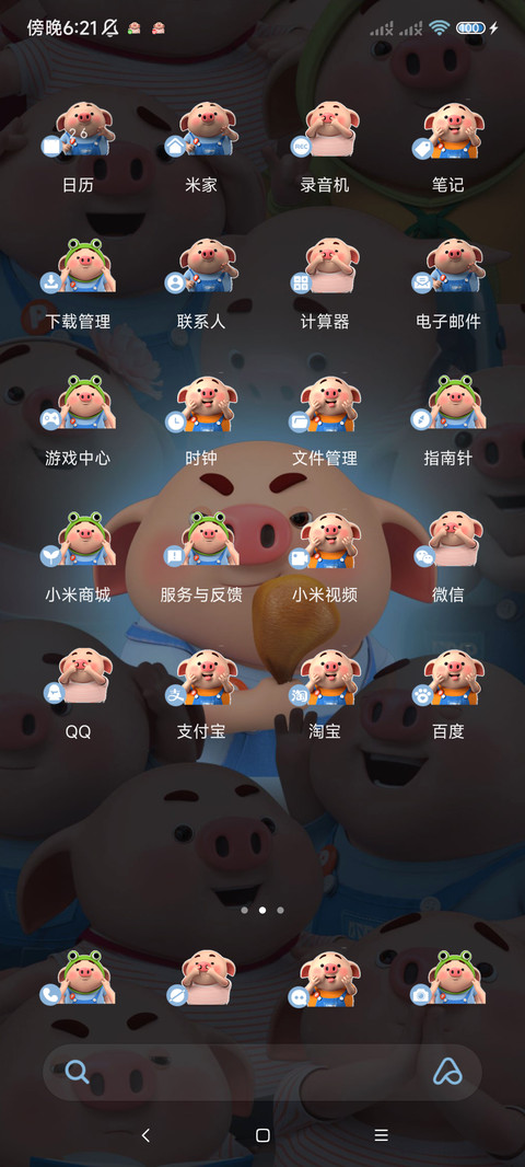 发光猪小屁偷看手机 screenshot