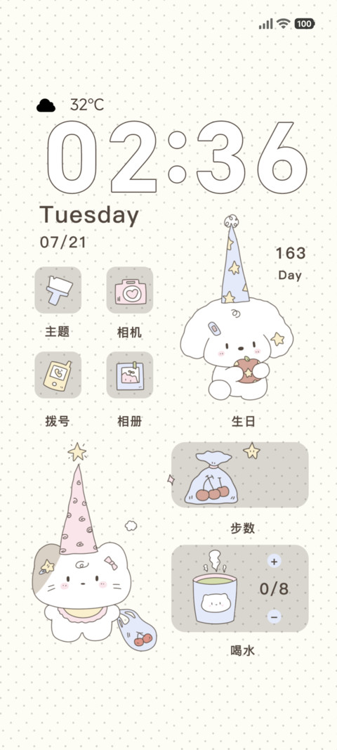 超可爱小玩伴 screenshot