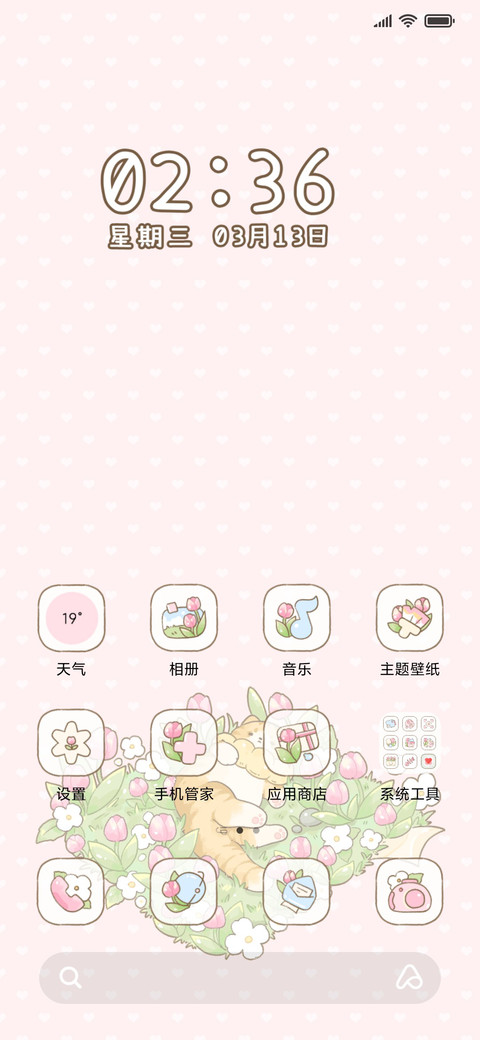 春日序章 screenshot