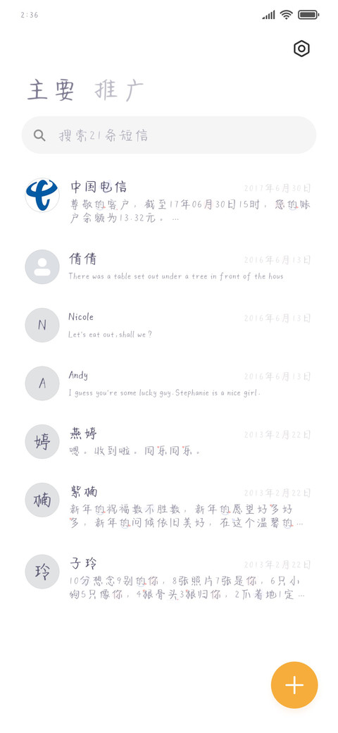 深情血族格雷特 screenshot