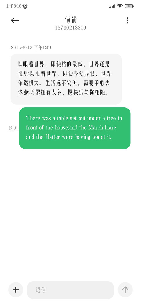 极简护眼挽风宋体 screenshot