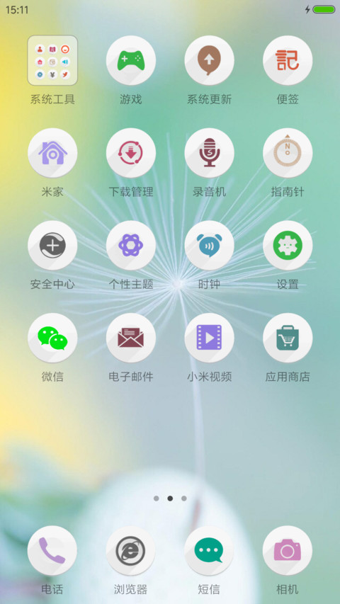 轻简 screenshot