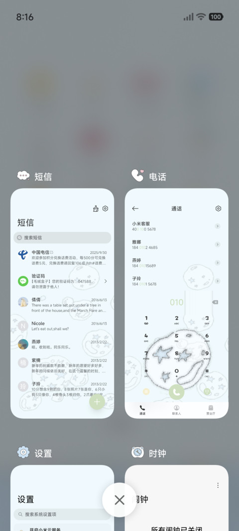 简约 星空泡泡 screenshot
