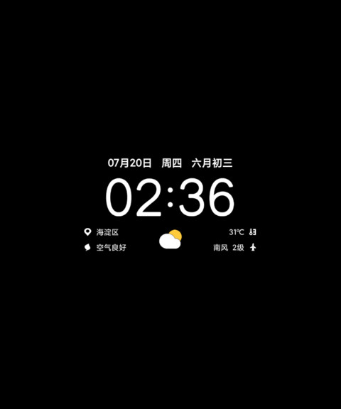 夏日 screenshot