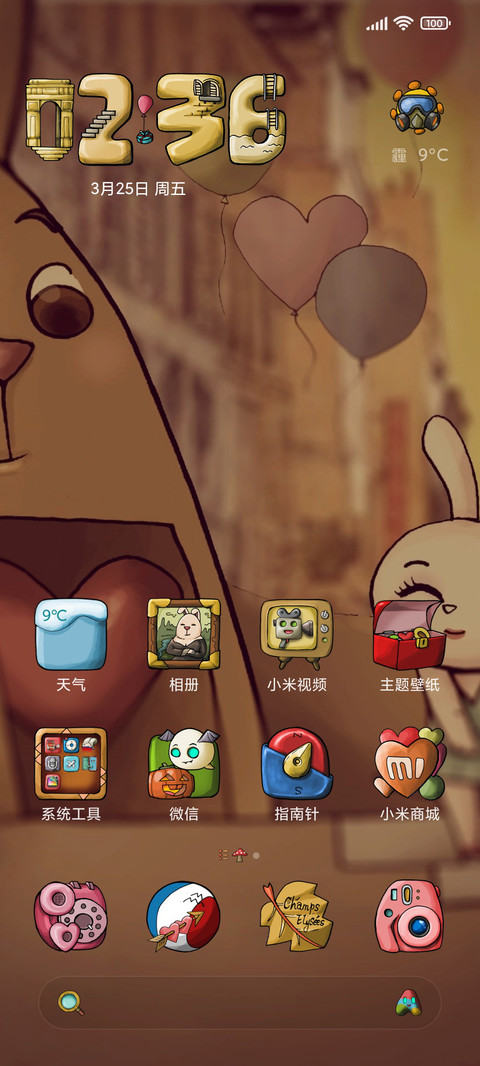 面团兔之告白气球 screenshot