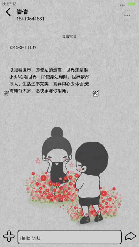 【情侣锁屏】只想陪着你（音乐界面+自由桌面） screenshot