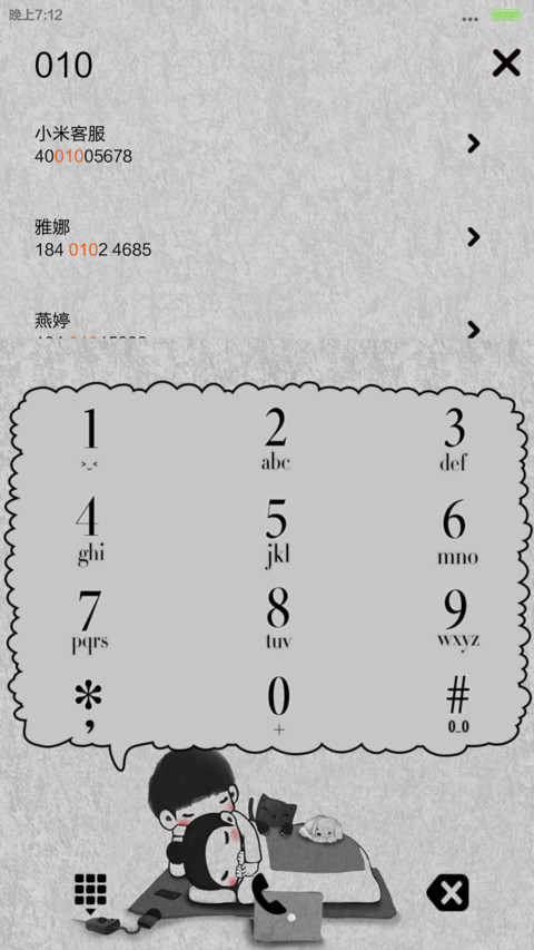 【情侣锁屏】只想陪着你（音乐界面+自由桌面） screenshot