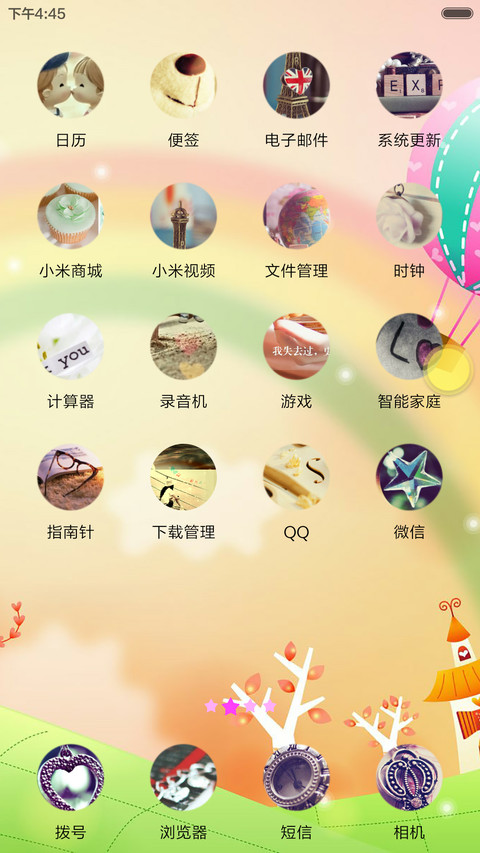 指尖的流年眼中的伤（百变双屏锁+好评返现） screenshot