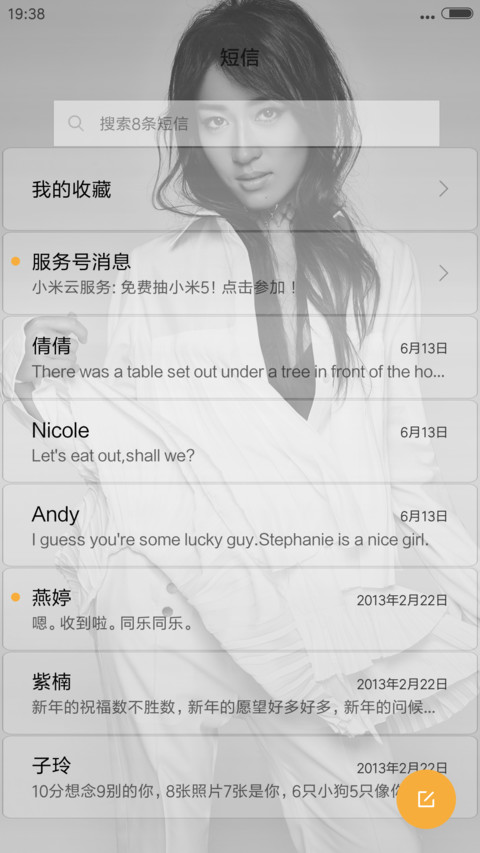 指纹解锁）黑美人“吉克隽逸” screenshot