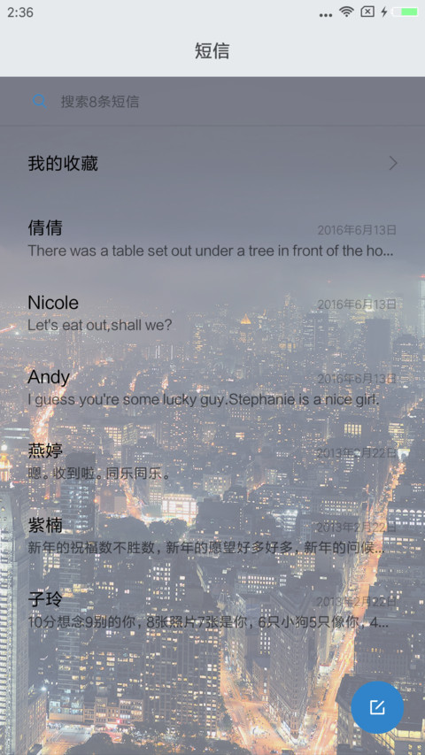 城市之光 screenshot