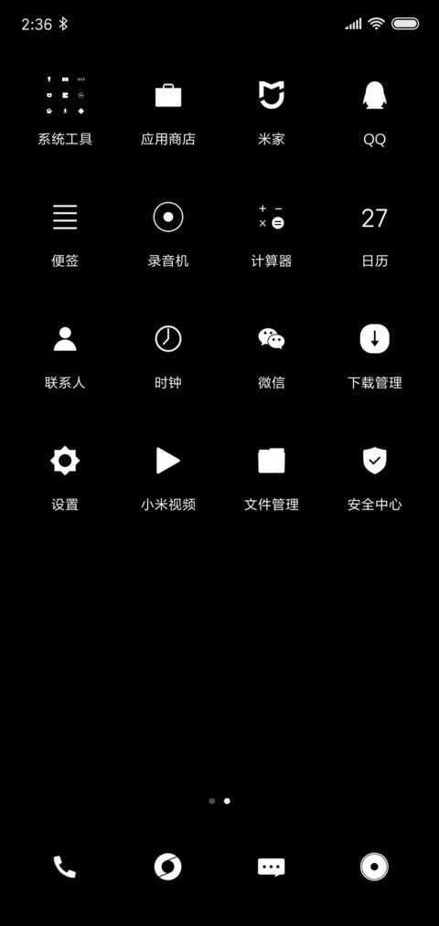 夜间模式 screenshot