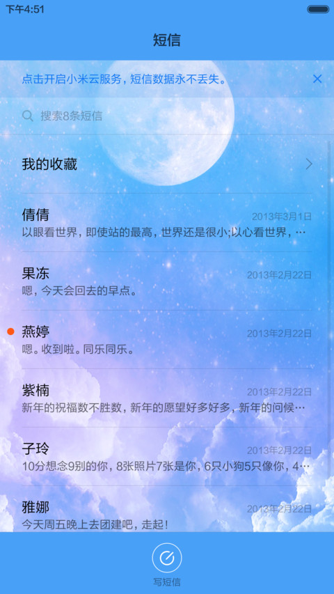 【炮炮兵】梦幻之城（重力锁屏+重力壁纸+音乐界面+好评返现） screenshot