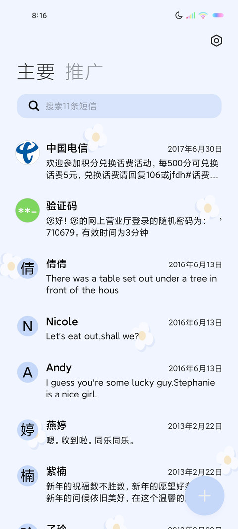 温柔风平铺蝴蝶结 screenshot