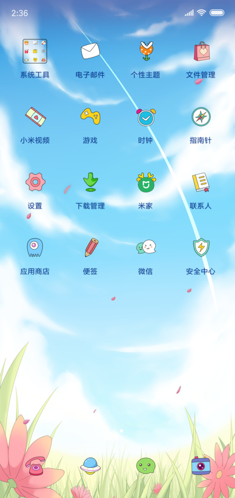 小妖妖 09 screenshot