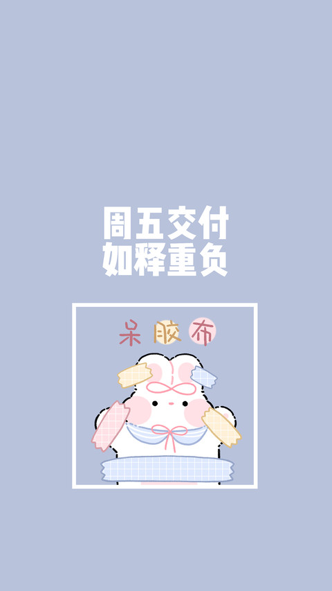 奶油兔打工日常-锐景创意 screenshot