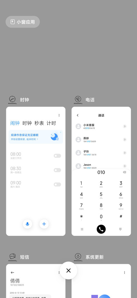 委屈之后的随遇而安 screenshot