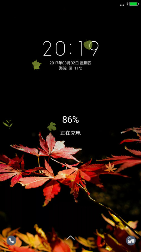 叶落 screenshot