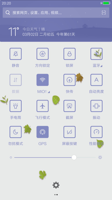 叶落 screenshot