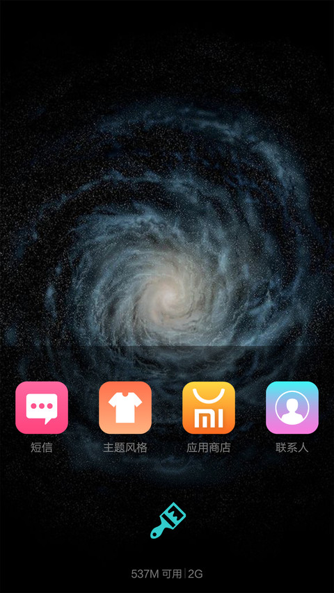 iOS Max（好评返现+自由桌面） screenshot