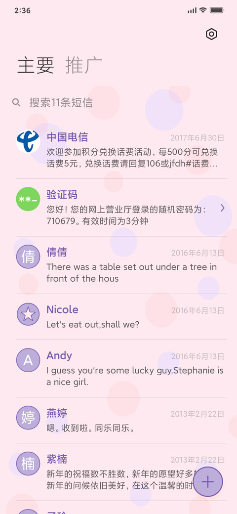 眨眼小怪兽 screenshot