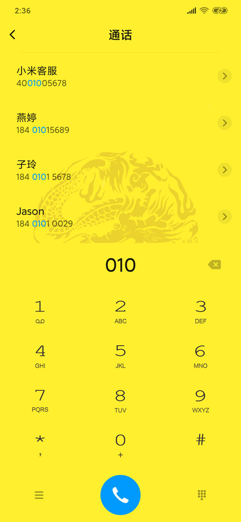 圣旨 screenshot