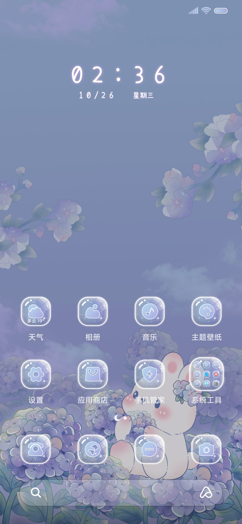风铃知我意 动态 screenshot