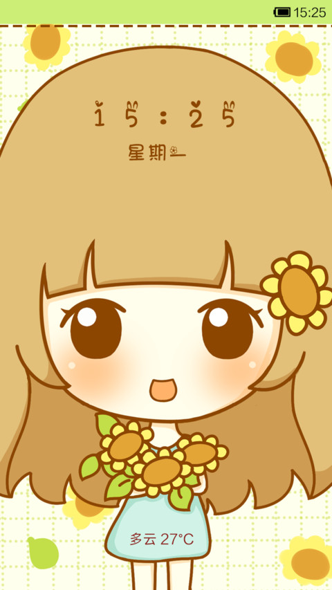 鬼鬼清新太阳花 screenshot