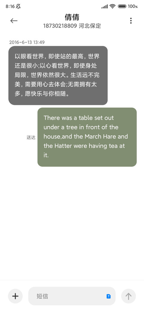 森呼吸 清新绿湖 screenshot