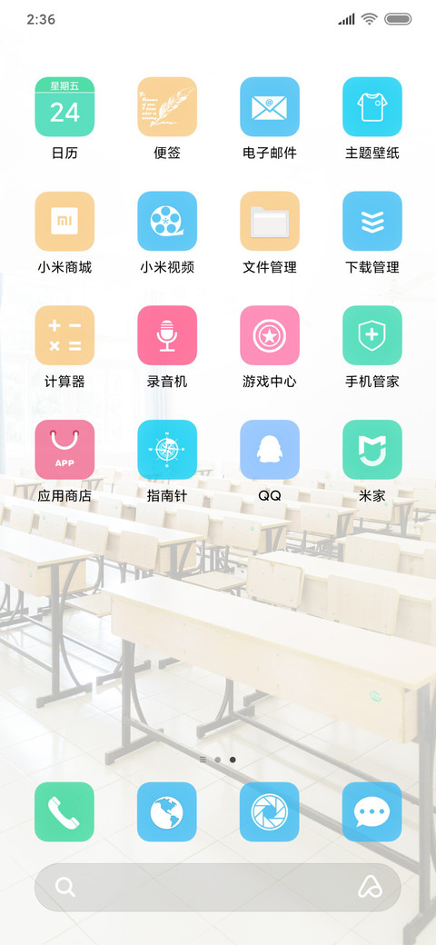 高考加油 screenshot