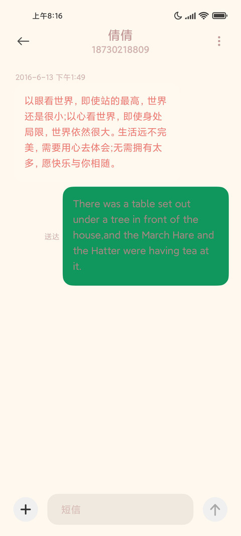 樱花树下的维尼 screenshot