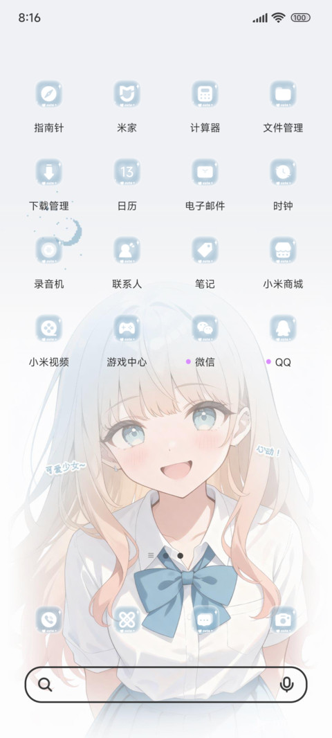如风如光元气少女os screenshot