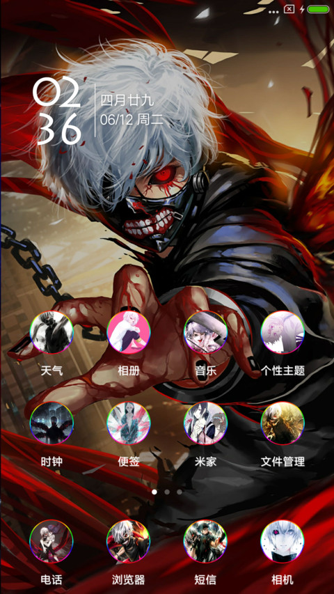 东京食尸鬼 screenshot