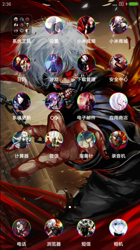 东京食尸鬼 screenshot