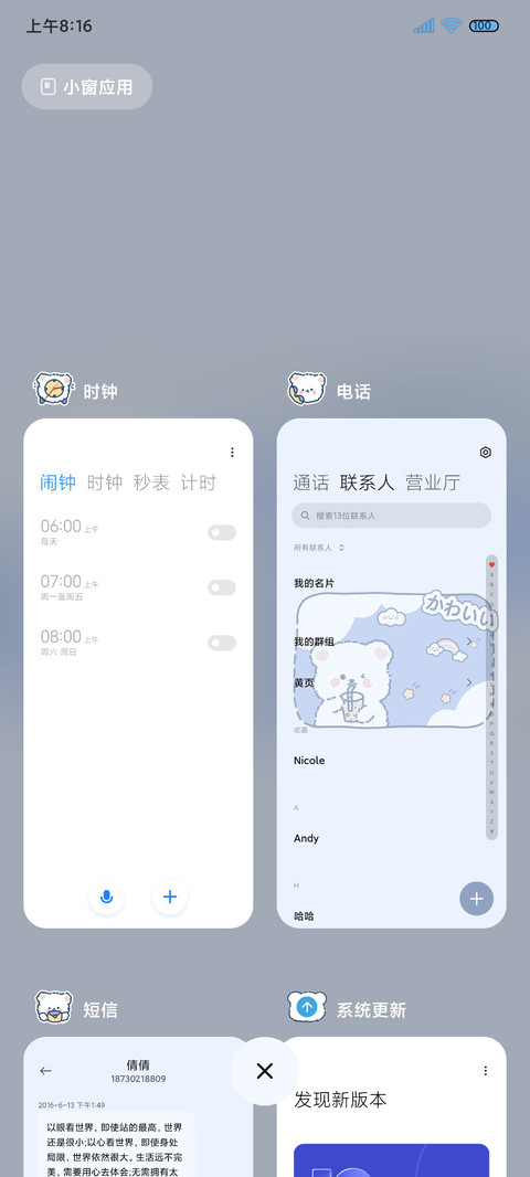 乖巧软萌 screenshot