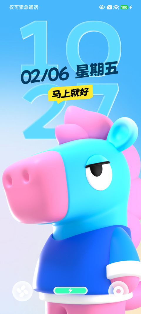马上来 screenshot