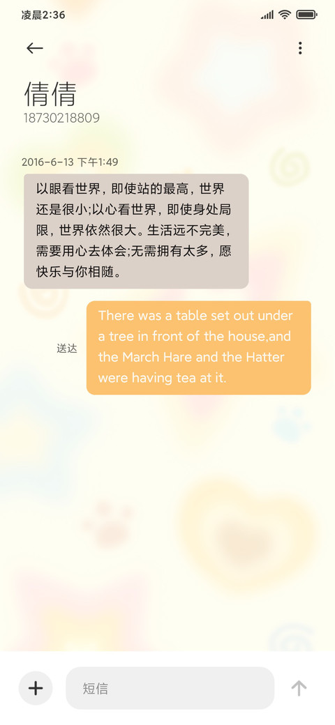 充电特效 奶酪小熊 screenshot