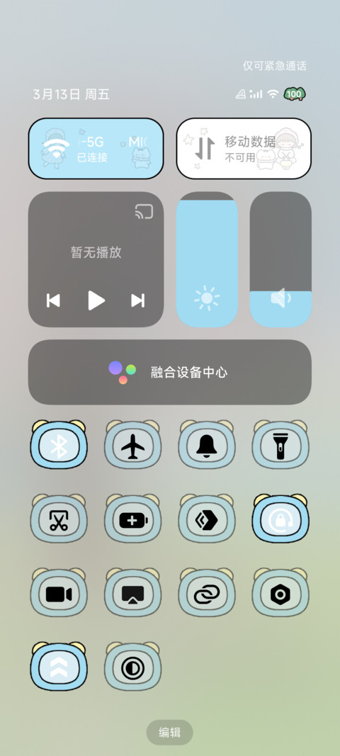 春野漫游记 多换图 screenshot