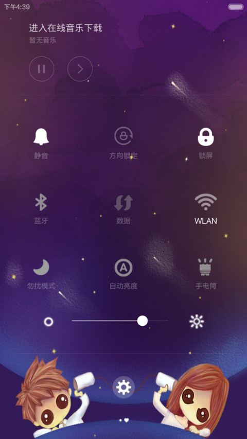 囡囡-爱如星辰（百变锁屏+自由桌面）（v6） screenshot