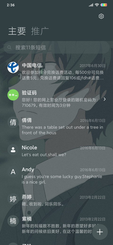 只想遇见你 screenshot