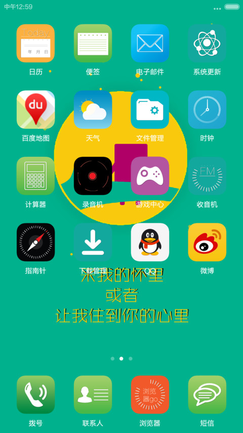 青春主旋律 screenshot