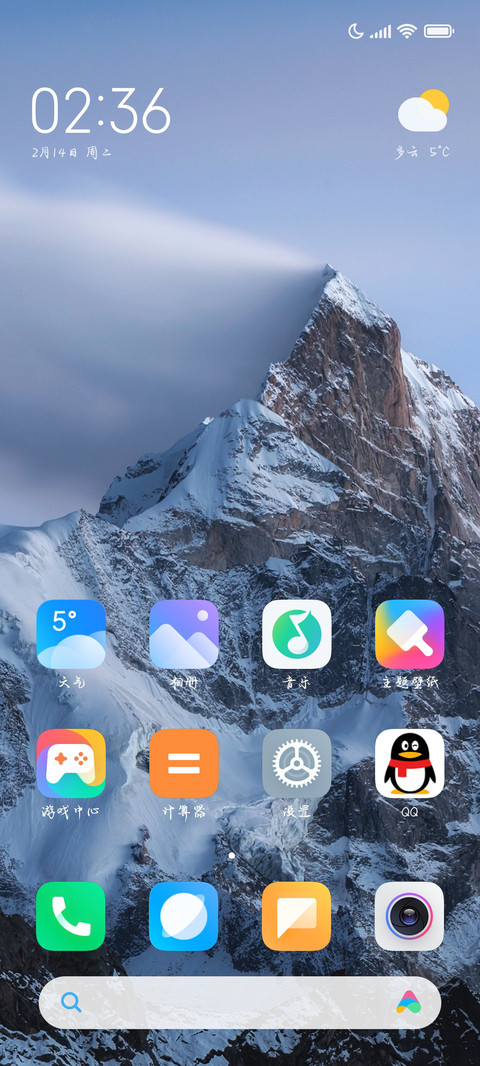高山渺渺 screenshot