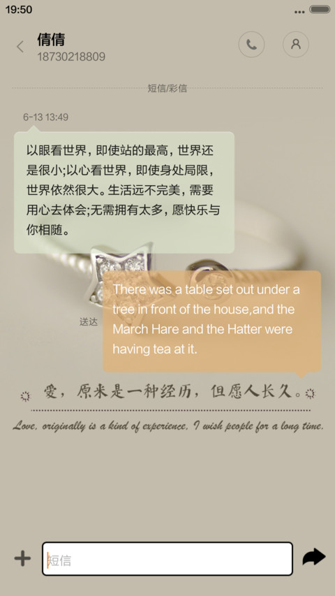 爱你，永远（1米标准版） screenshot